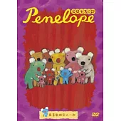 PENELOPE-貝貝生活日記 DVD3