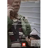 父親 DVD