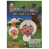 喜羊羊與灰太狼(2) DVD