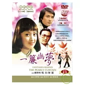 一簾幽夢 DVD