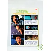 黃明川 / 飛越科技藝術 DVD