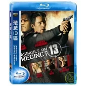 殲滅13區 (藍光BD)