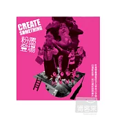 粉墨登場 DVD