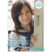 日本原裝進口寫真DVD【山口光】歡迎你回來之山口光