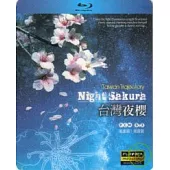 台灣夜櫻 (藍光BD)