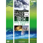 NHK28-地球環保(2)