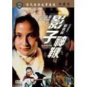 影子神鞭 DVD