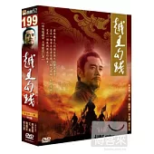 越王勾踐 8DVD