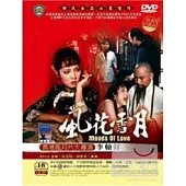 風花雪月 DVD