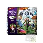 魔境夢遊 (撲克牌限量版) DVD