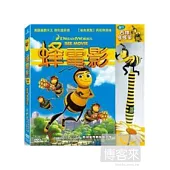 蜂電影 DVD +搖搖筆超值禮盒