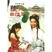 聊齋艷奇之陸判性經 DVD