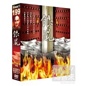 銀鼠 壓縮版 4DVD