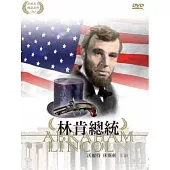 林肯總統 DVD