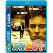 真相追殺令 (藍光BD)