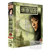 唐琅探案(下) DVD