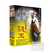 錢王 DVD