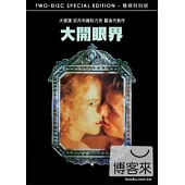 大開眼戒雙碟特別版 DVD