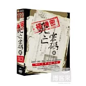 死亡密碼(二) 4DVD