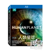人類星球 (藍光BD)