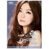 謝金燕 / 月彎彎 DVD