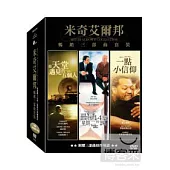 米奇艾爾邦 暢銷三部曲套裝 DVD