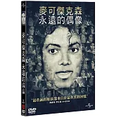 麥可傑克森 永遠的偶像 DVD