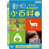 動物小百科13 DVD