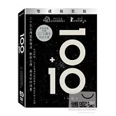 10+10 雙碟精裝版 DVD