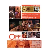 博物館大搜奇第一季 4DVD