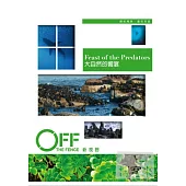 大自然的饗宴 DVD