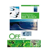 南極洲：雪白沙漠之旅 DVD