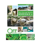 獵豹保育日記(上套) DVD