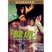 壁虎 DVD