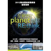 全新的地球 DVD