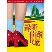 綠野仙蹤 雙碟特別版(1939) DVD