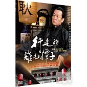 行走的雞毛撢子(全) 6DVD