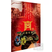 宮鎖珠簾 10DVD