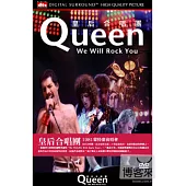 皇后合唱團-1981蒙特婁演唱會 DVD
