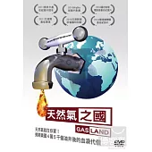 天然氣之國 DVD