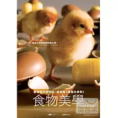 食物美學 DVD