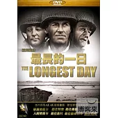 經典戰役：最長的一日 DVD