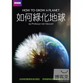 如何綠化地球 DVD