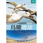 鳥瞰地球 2DVD