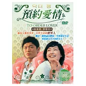 預約愛情 3DVD