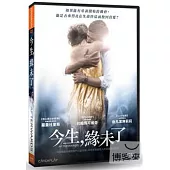 今生，緣未了 DVD