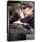 第五區的女人 DVD