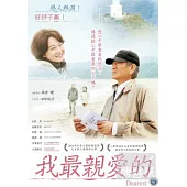 我最親愛的 DVD