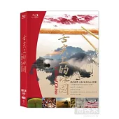 舌尖上的中國 (2藍光BD)