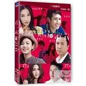 在一起 DVD